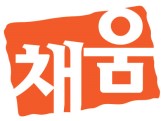 채움주식회사 이미지
