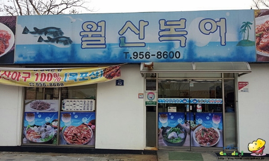 월산복어 이미지