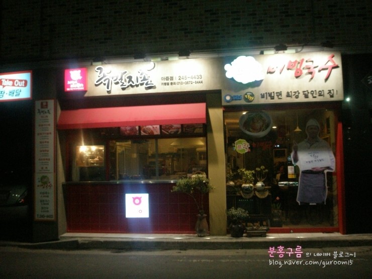 족발지존뜨락 이미지