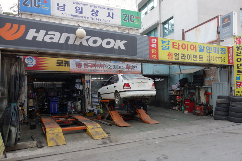 남일상사 이미지