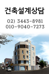 포엠종합건축사사무소 이미지