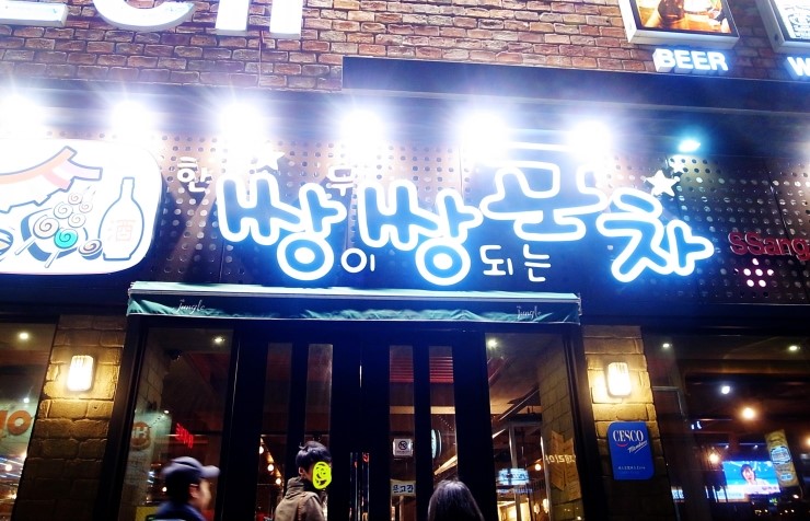 서부꼬지 이미지