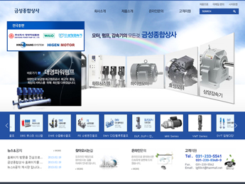 금성종합상사 이미지
