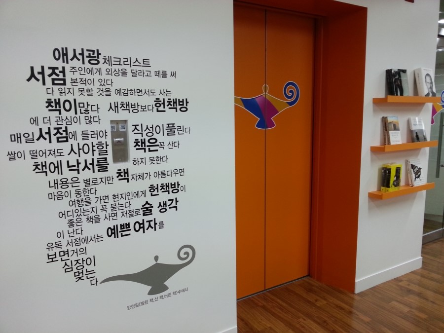 알라딘중고서점대구 이미지