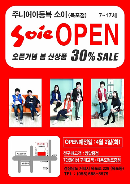 소이아동복 이미지