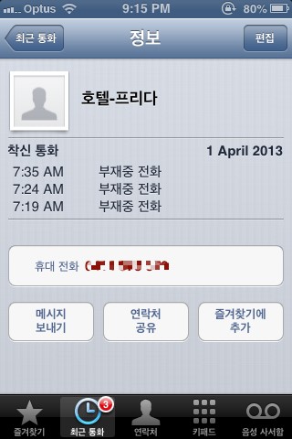 먼데이홀리데이 이미지
