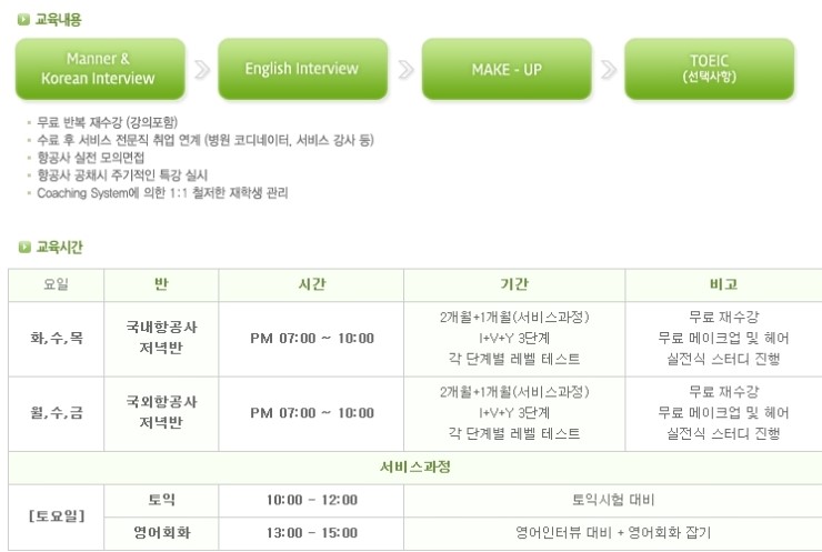 아이비교육 이미지