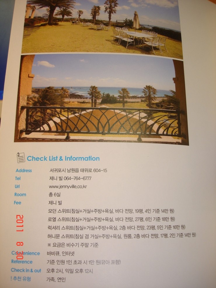 제니빌 이미지