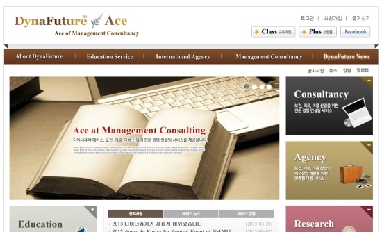 퓨처컨설팅 이미지