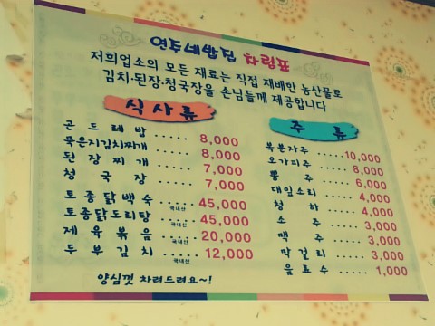 연주네반찬 이미지