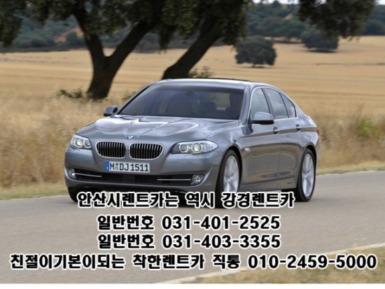 강경렌트카 이미지