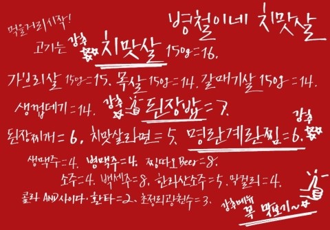 병철이네치맛살 이미지