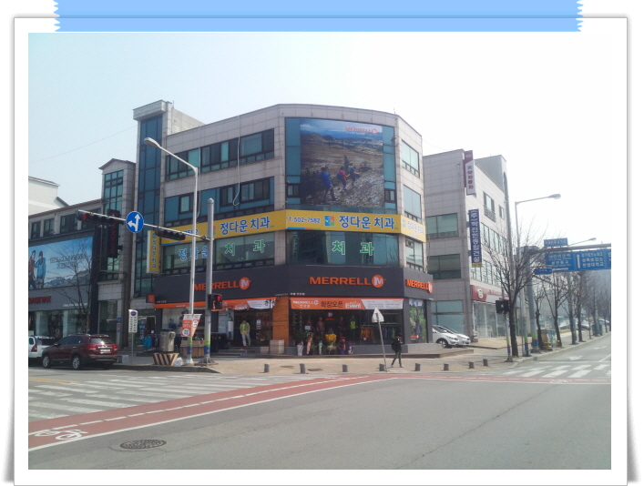 정다운치과의원 이미지