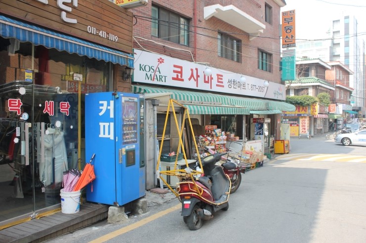 코사마트자판기 이미지