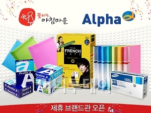 알파문구 이미지