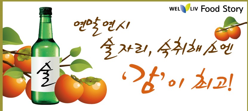 (주)웰리브 이미지