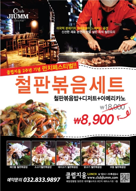 지움송도 이미지