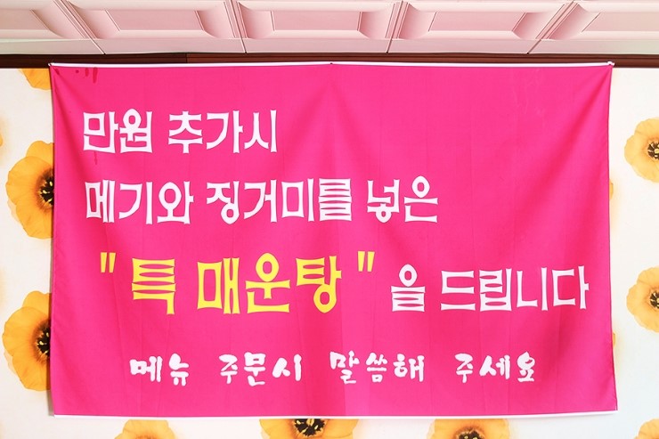 가든횟집 이미지