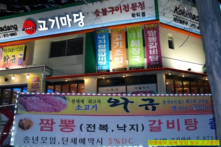 고기마당 이미지