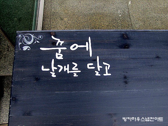 빙카하우스 이미지