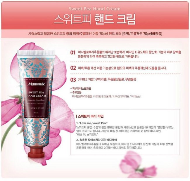 네일 스위트피 이미지