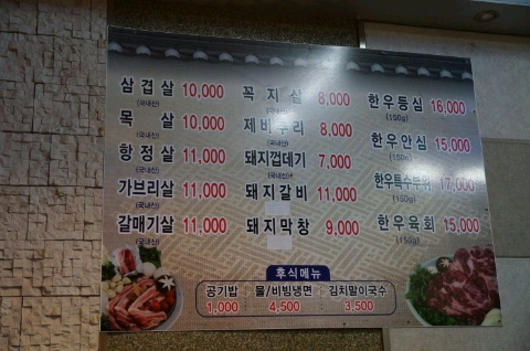 안성골화로구이 이미지