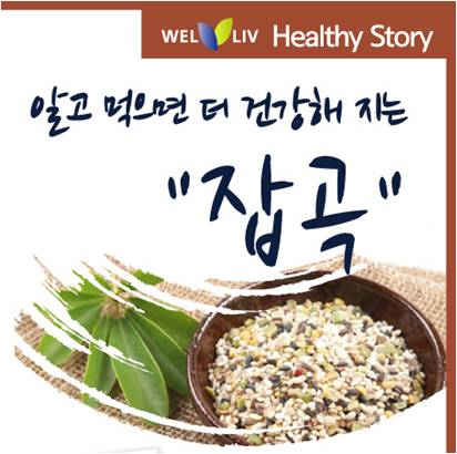 (주)웰리브 이미지