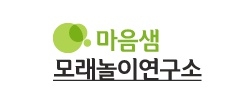 마음_샘연구소 이미지