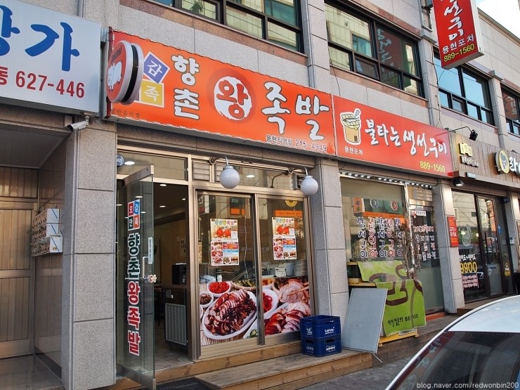 웰빙한방왕족발 이미지
