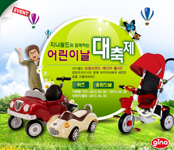 월드이벤트 이미지