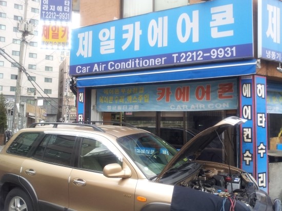 두원카에어컨 이미지