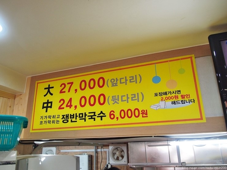 웰빙한방왕족발 이미지