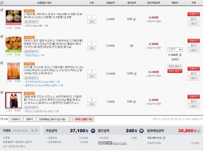 가람유통 이미지