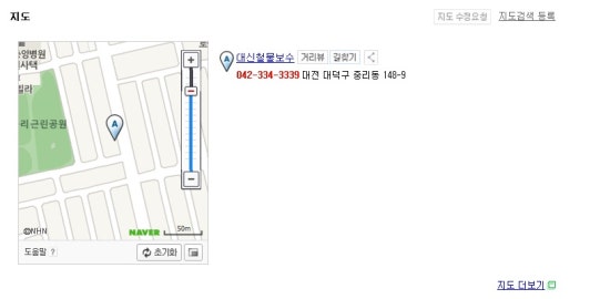 대신철물 이미지