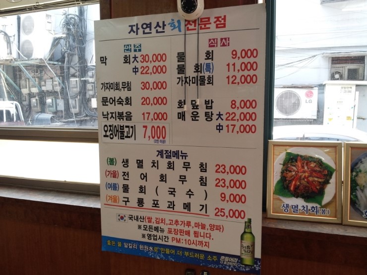 강구물회 이미지