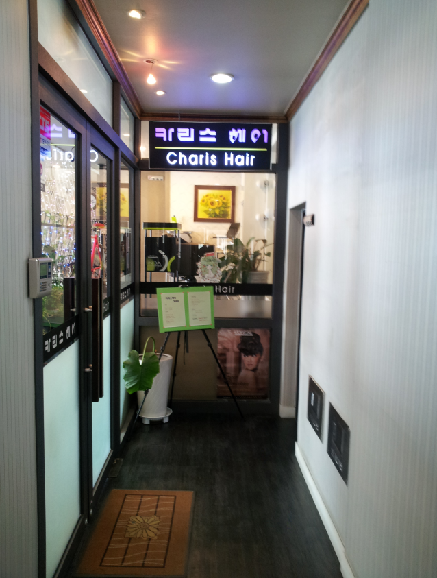 카리스헤어 이미지