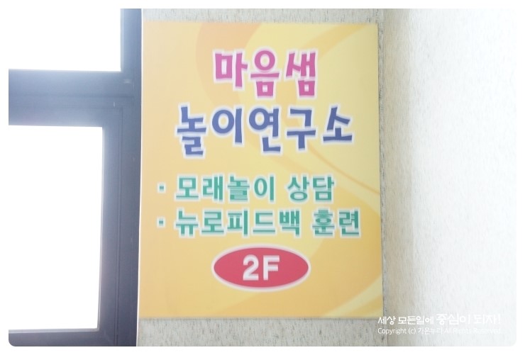 마음_샘연구소 이미지
