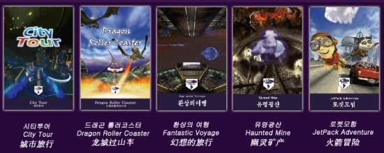 4D롤러코스터 이미지