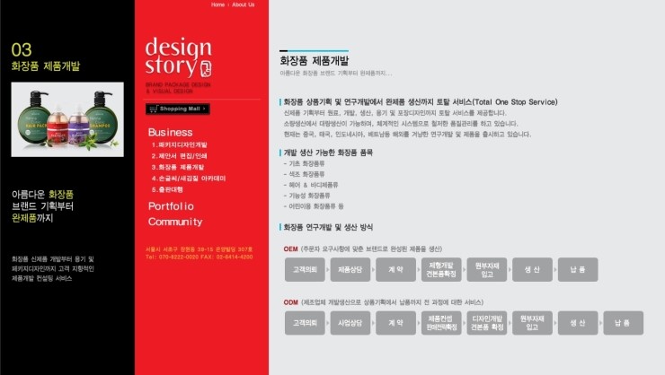 아름다운자연주의화장품 이미지