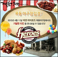 기발한치킨 이미지