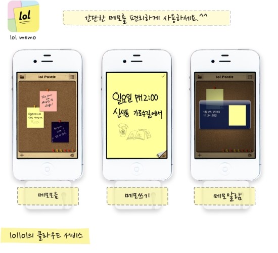 롤롤 이미지