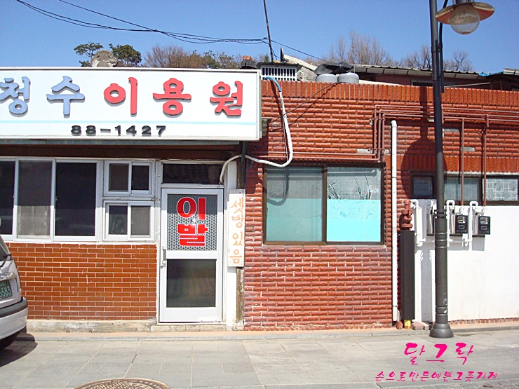 셀프이용원 이미지