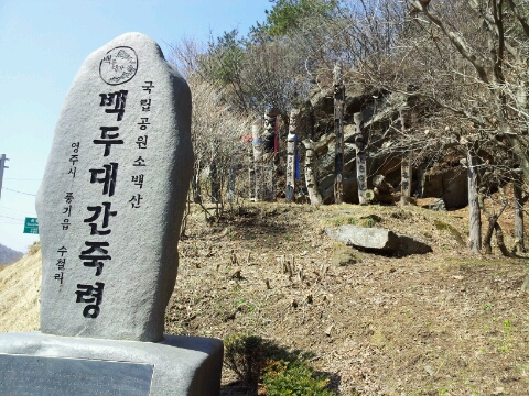 죽령휴게소 이미지