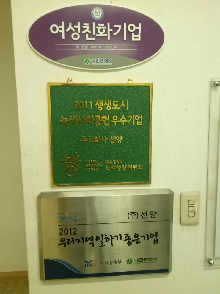 (주)선양 이미지