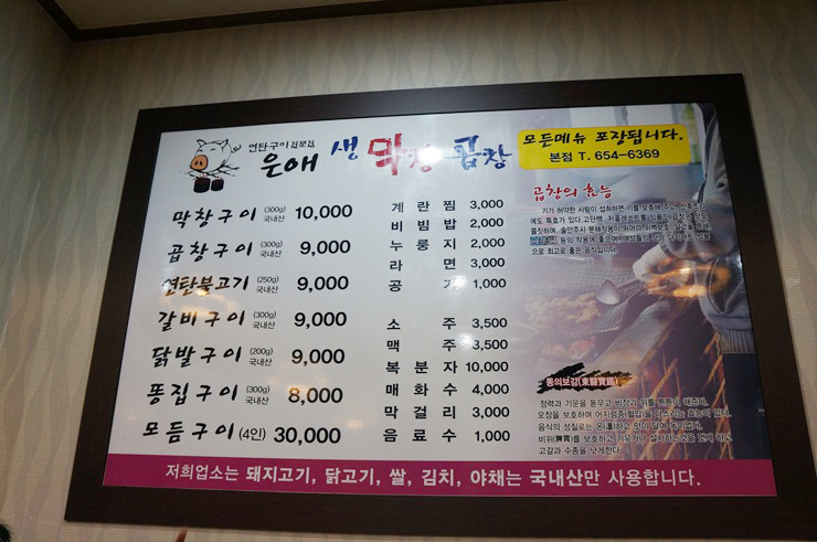 아싸연탄집 이미지