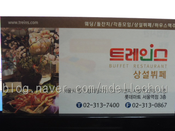 트레인스마트 이미지