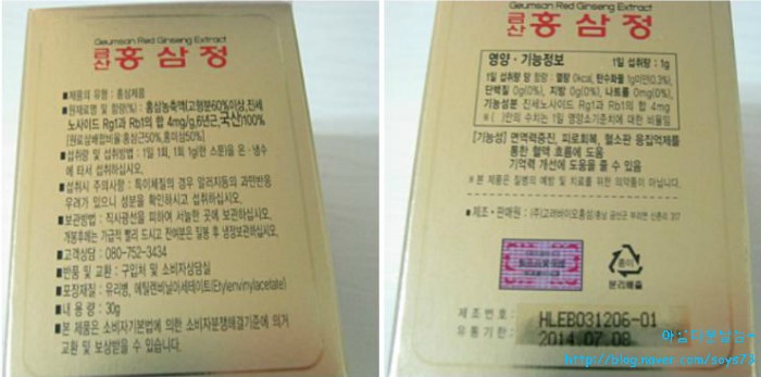 (주)고려바이오홍삼 이미지