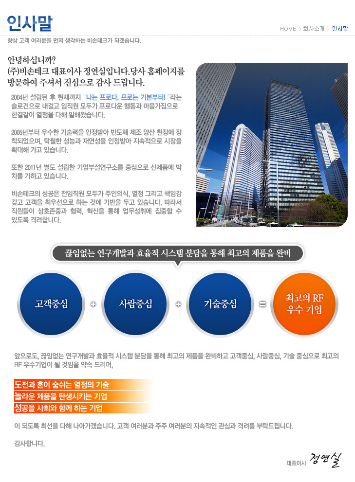 비손기업 이미지