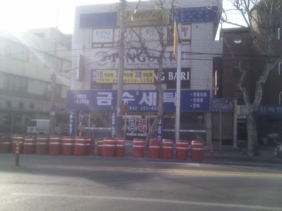 금수세탁소 이미지