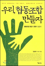 디딤돌협동조합 이미지